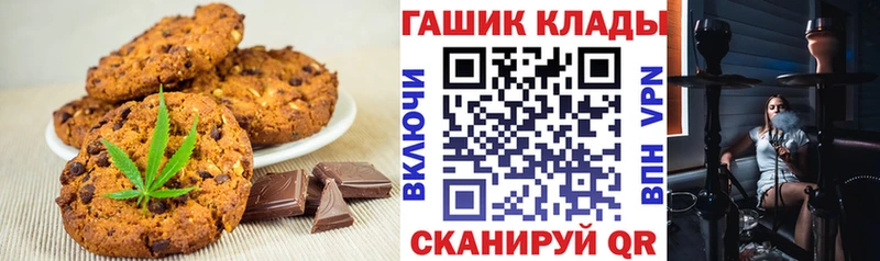 Canna-Cookies конопля Тулун