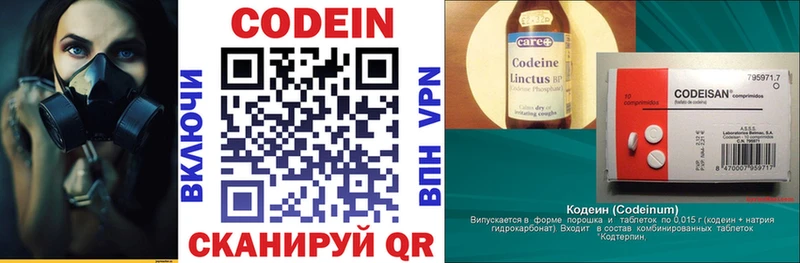 Codein напиток Lean (лин)  Купить  Тулун 