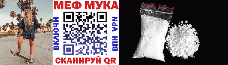 Купить где  Тулун  МЕФ VHQ 